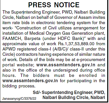 Assam Tender