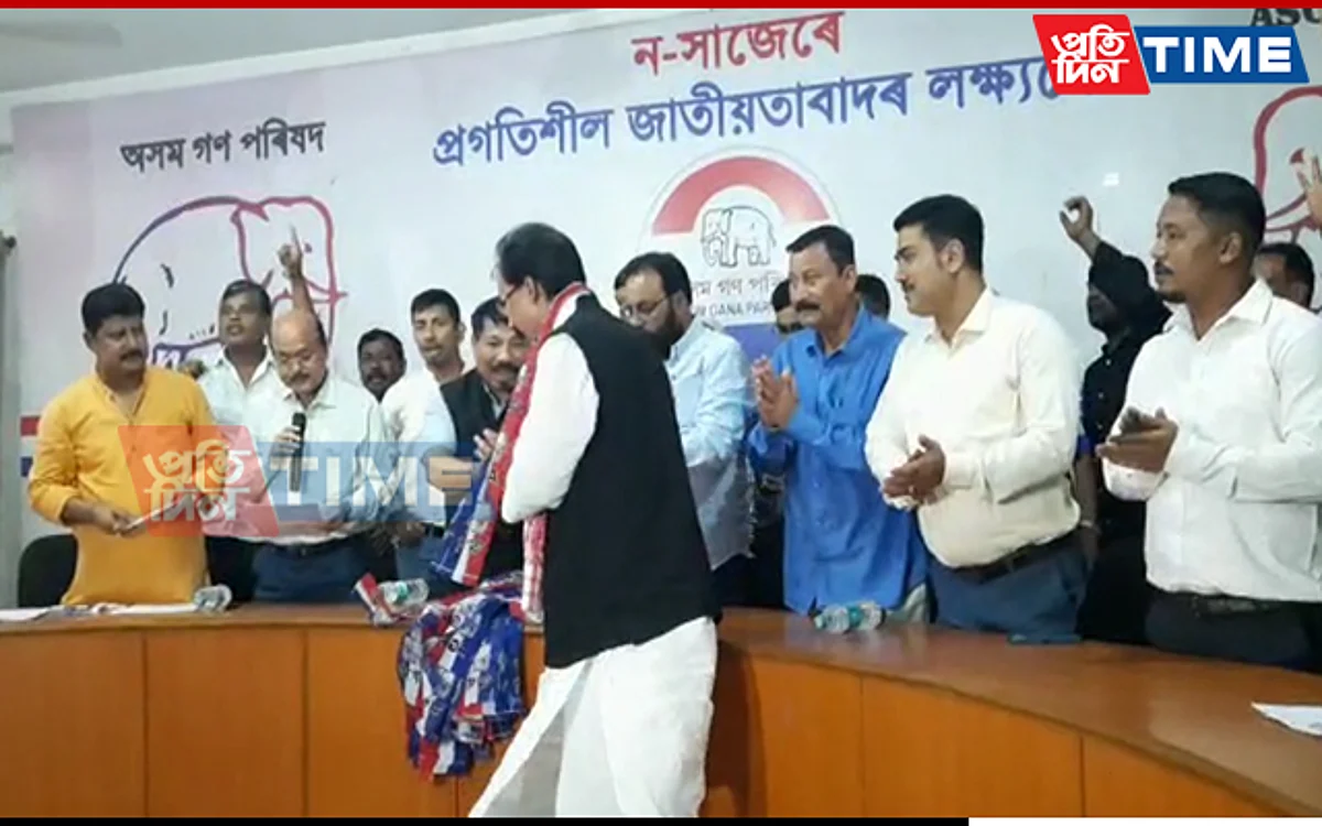 AGP joining ceremony held in Guwahati