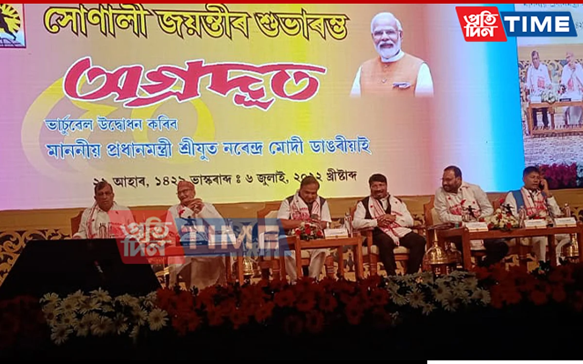 Golden Jubilee Celebrations of Agradoot group of newspapers in Guwahati