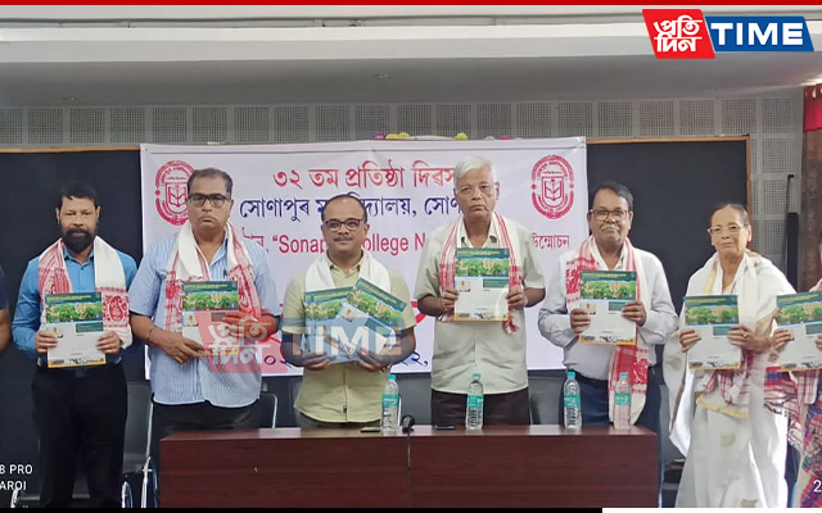 Sonapur College celebrated 32nd Foundation Day