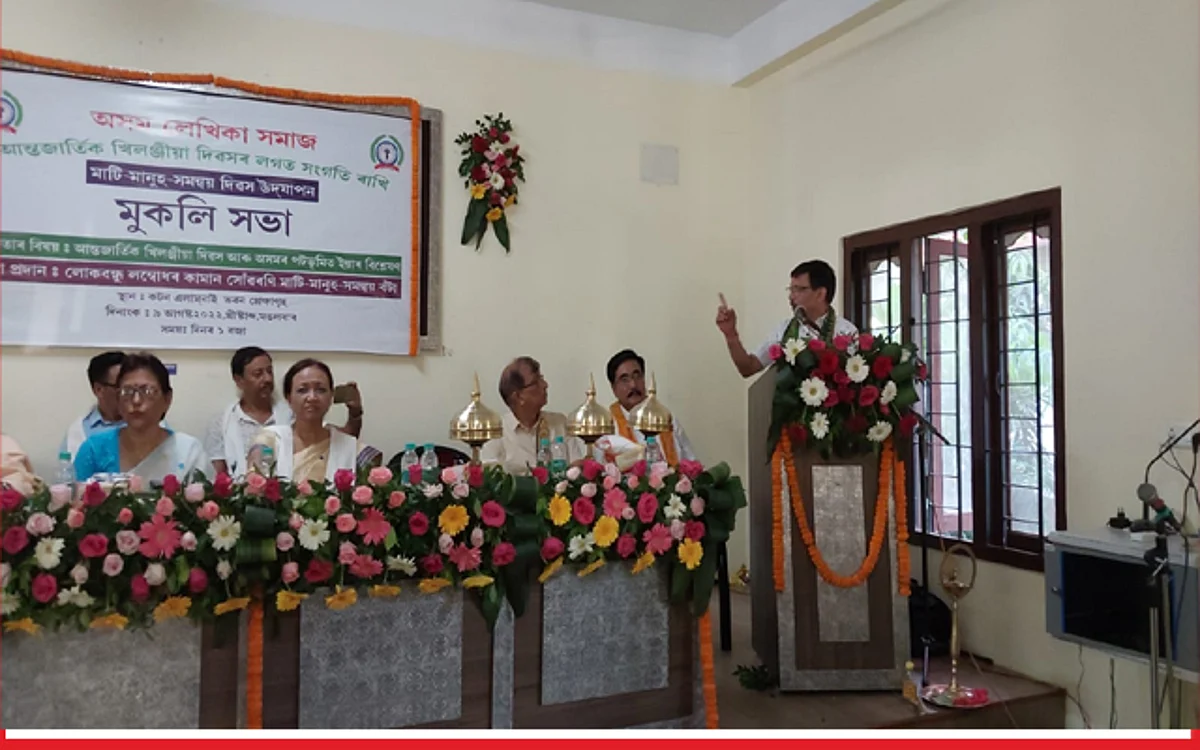 Program organised by Assam Writers’ Forum
