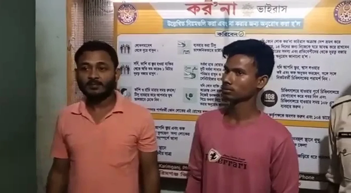 Two Fraudsters Posing as CBI Officers Arrested In Assam's Karimganj