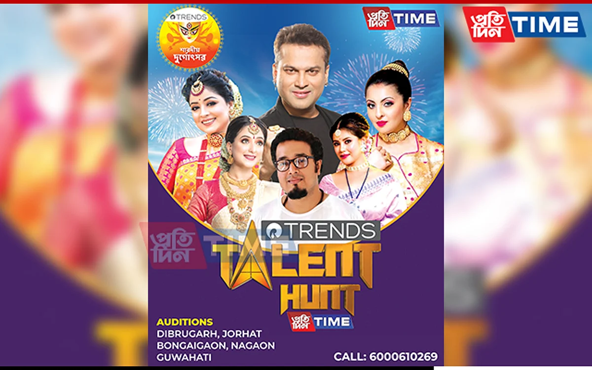 Trends Pratidin Talent Hunt 2022