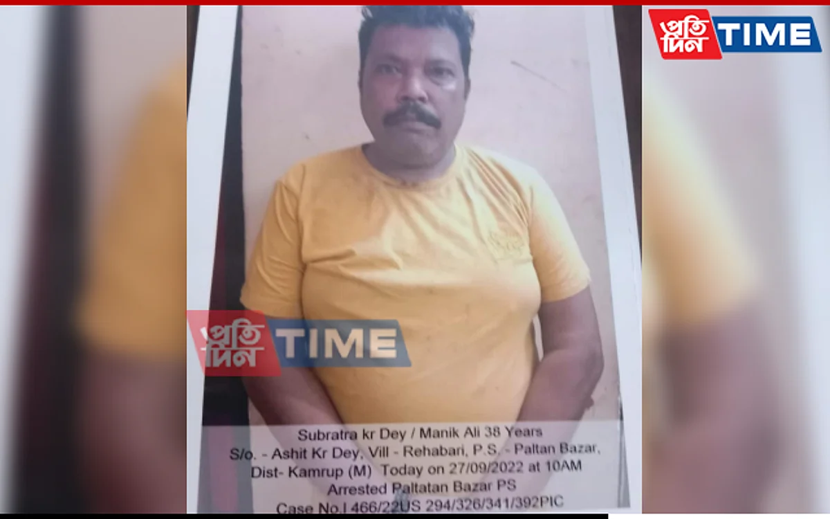 Guwahati police arrested one in connection with the case