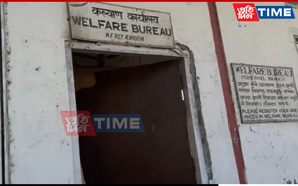 CBI arrests railway officer from welfare bureau of the Rangia division of the NF Railway