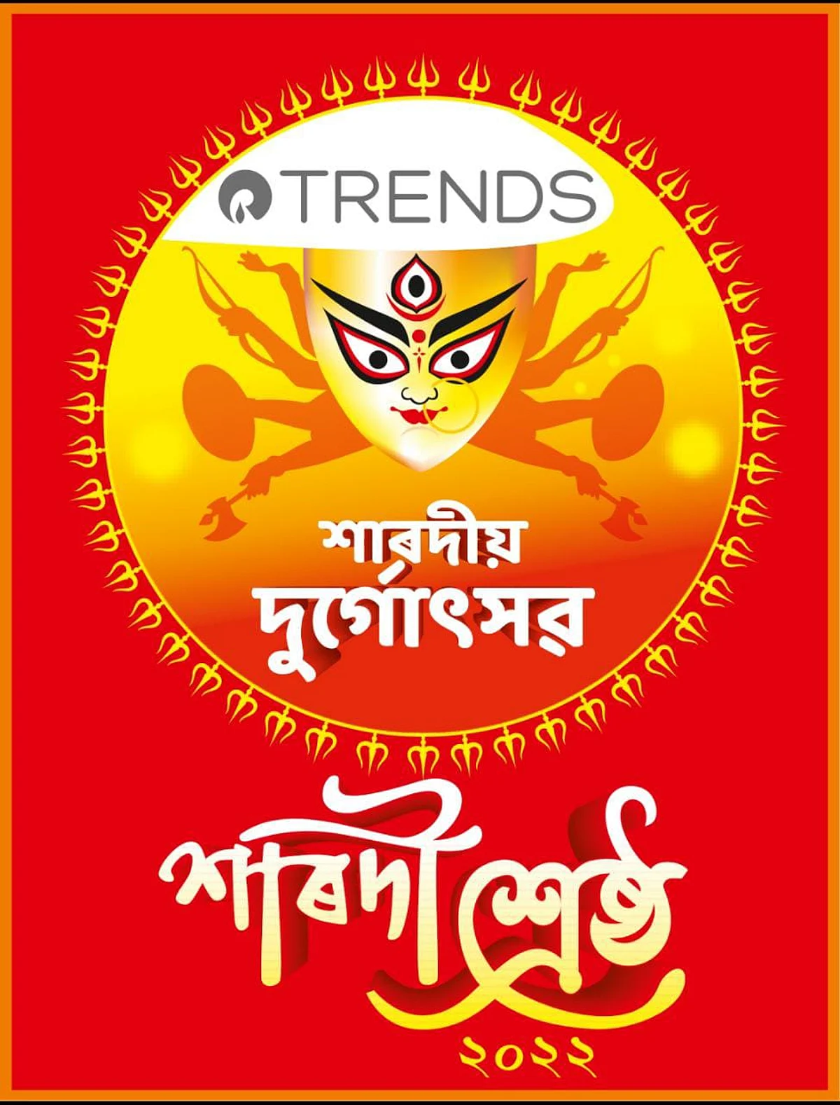 Pratidin Time Organizes Trends 'Sharodi Shrestha 2022’ Competition