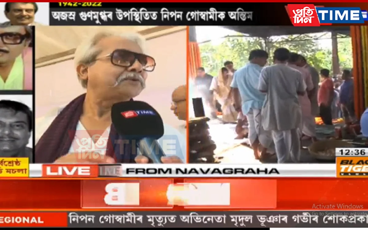 The last rites of Nipon Goswami were held at Nabagraha Cemetery