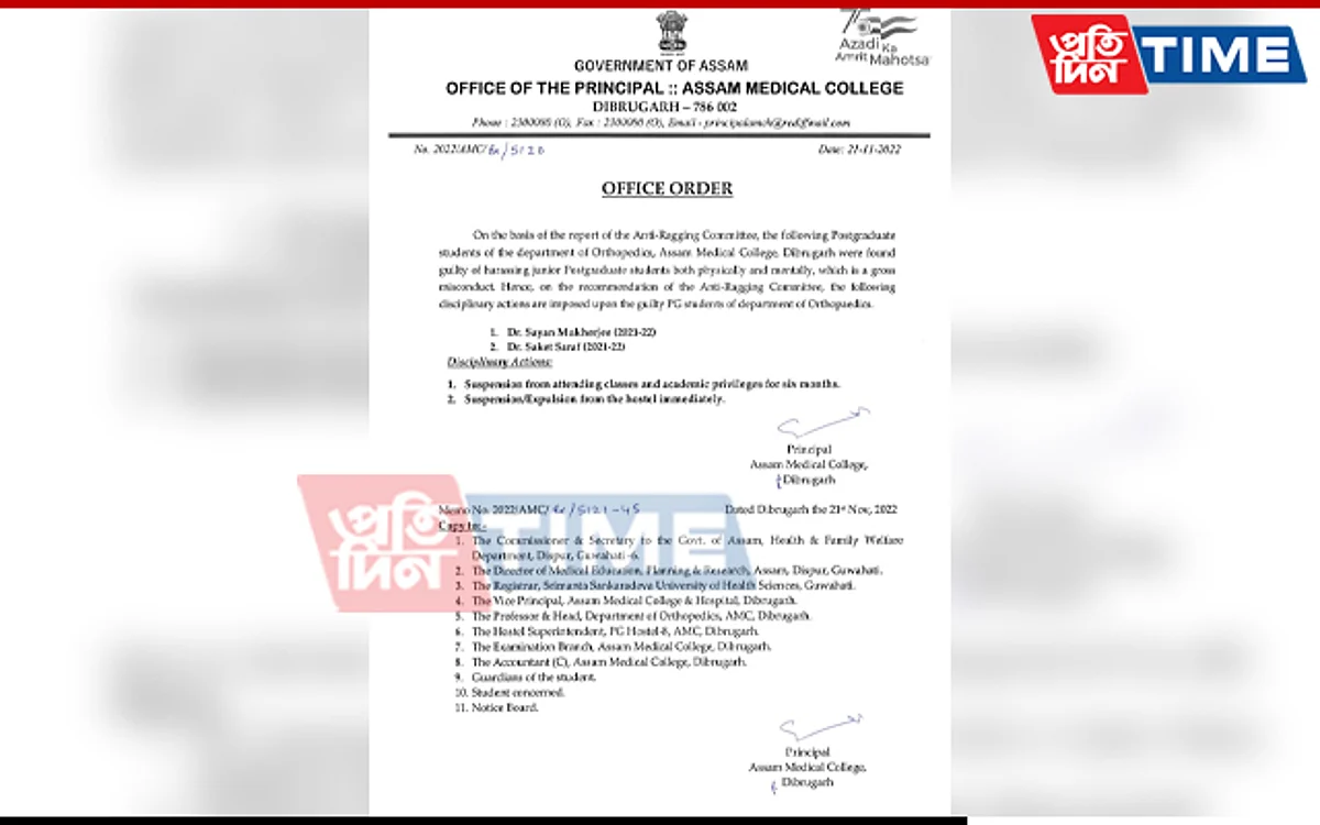 Two AMC Students Expelled for ragging