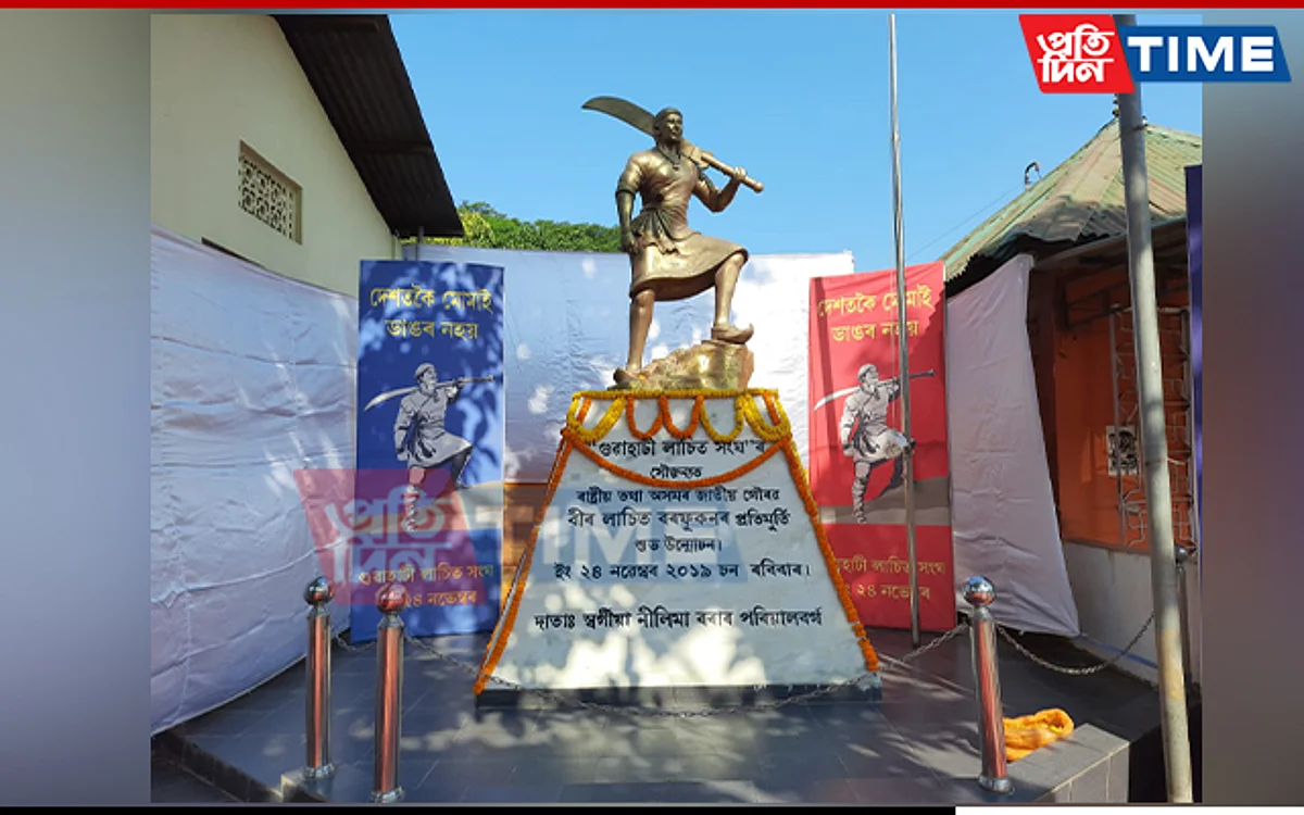 Guwahati Lachit Sangha