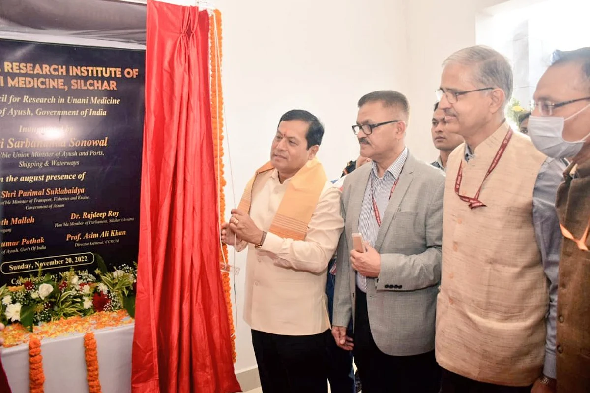 Regional Research Institute of Unani Medicine in inaugurated in Silchar