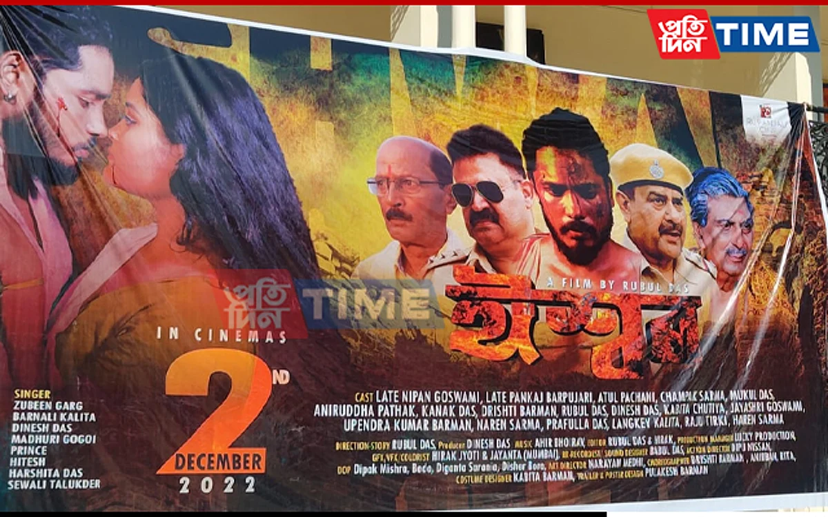 Ishar releasing in cinemas tomorrow