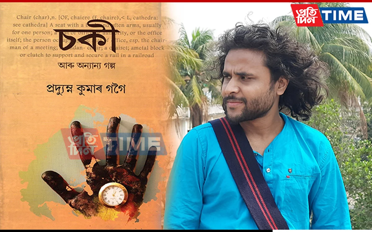 Pradyumna Gogoi receives ‘Sahitya Akademi Yuva Puraskar 2022’ for ‘Choki Aru Anyanya Galpa’