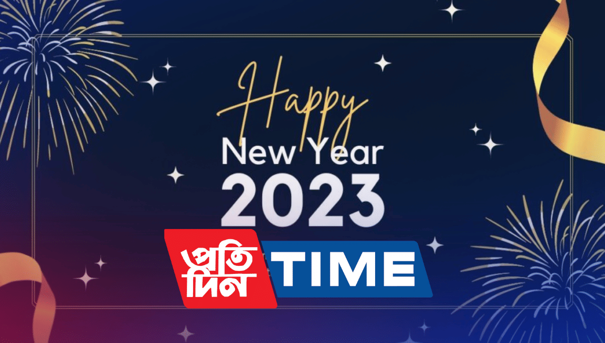 Happy New Year 2023: Lovely Greetings And New Year Messages To Send To Your Friends, Loved Ones, And Colleagues