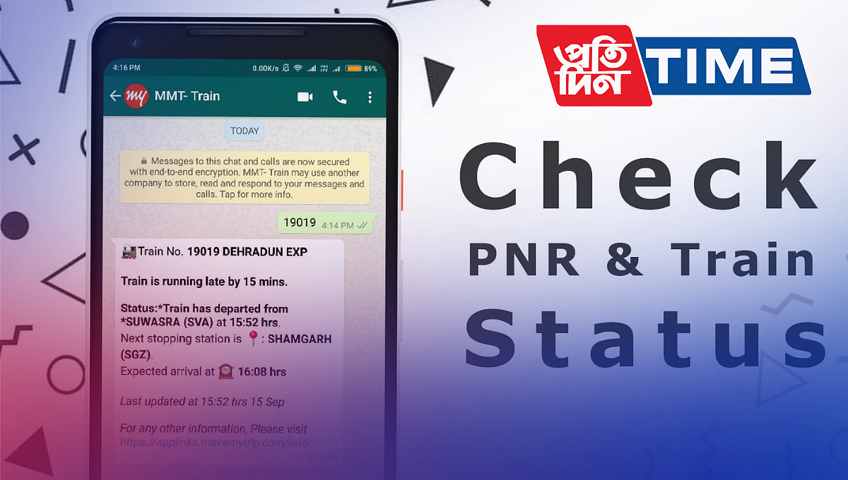 See How To Check IRCTC PNR Status On WhatsApp