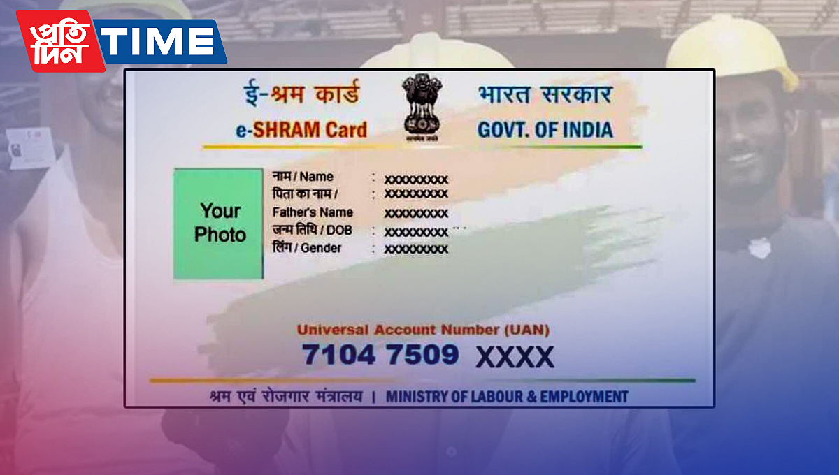 E-Shram Card