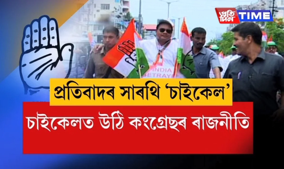 APCC carry out cycle rally to protest against the continuous fuel price hike