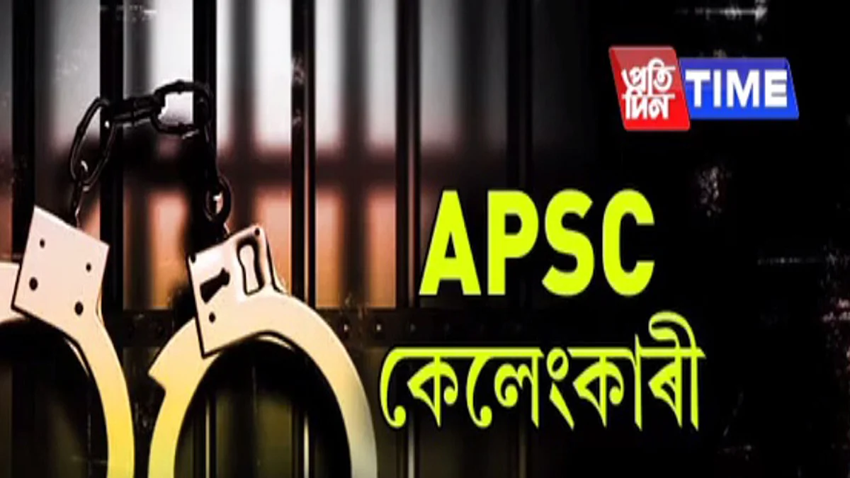 Judicial Probe Into APSC Scam Ordered
