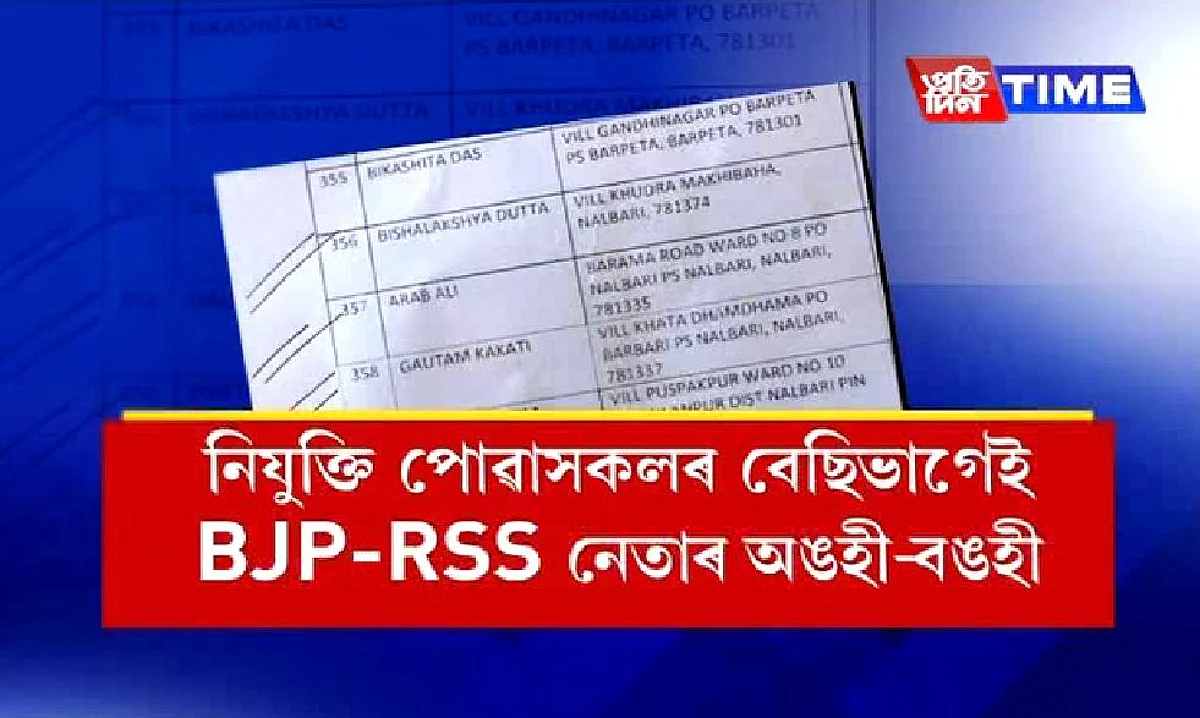 Ministers & BJP leaders take away jobs in P&RD