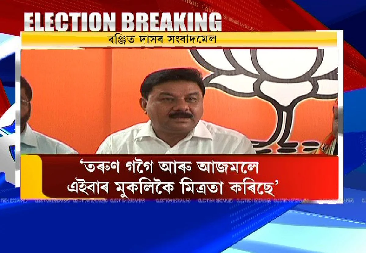 Ranjeet Dass confident of winning all LS seats in Assam