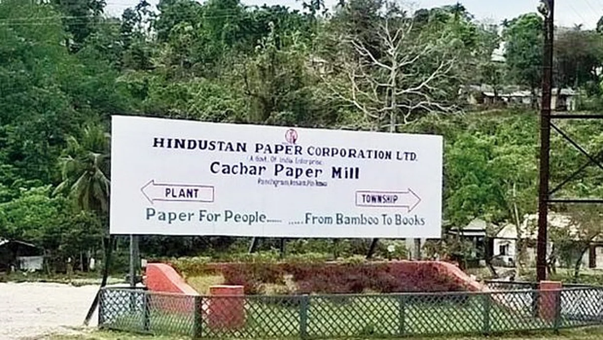 Cachar Paper Mill