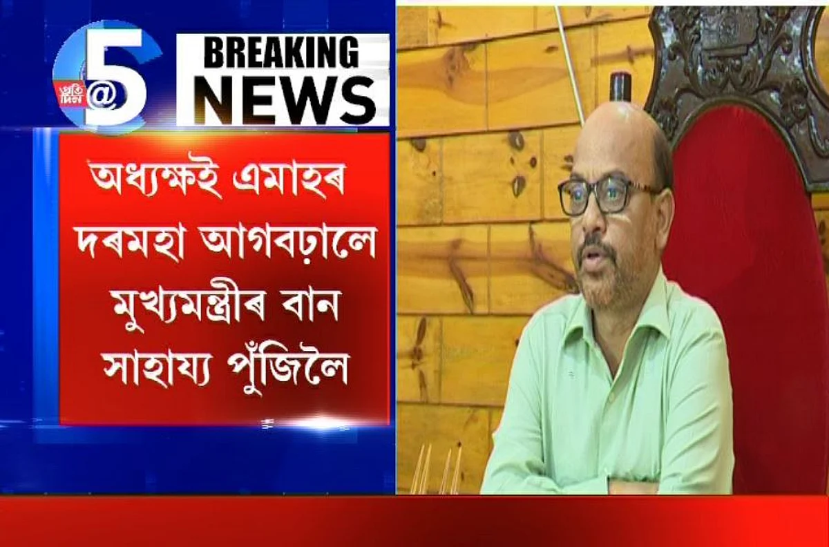 Assembly Speaker to donate one month salary to CMRF