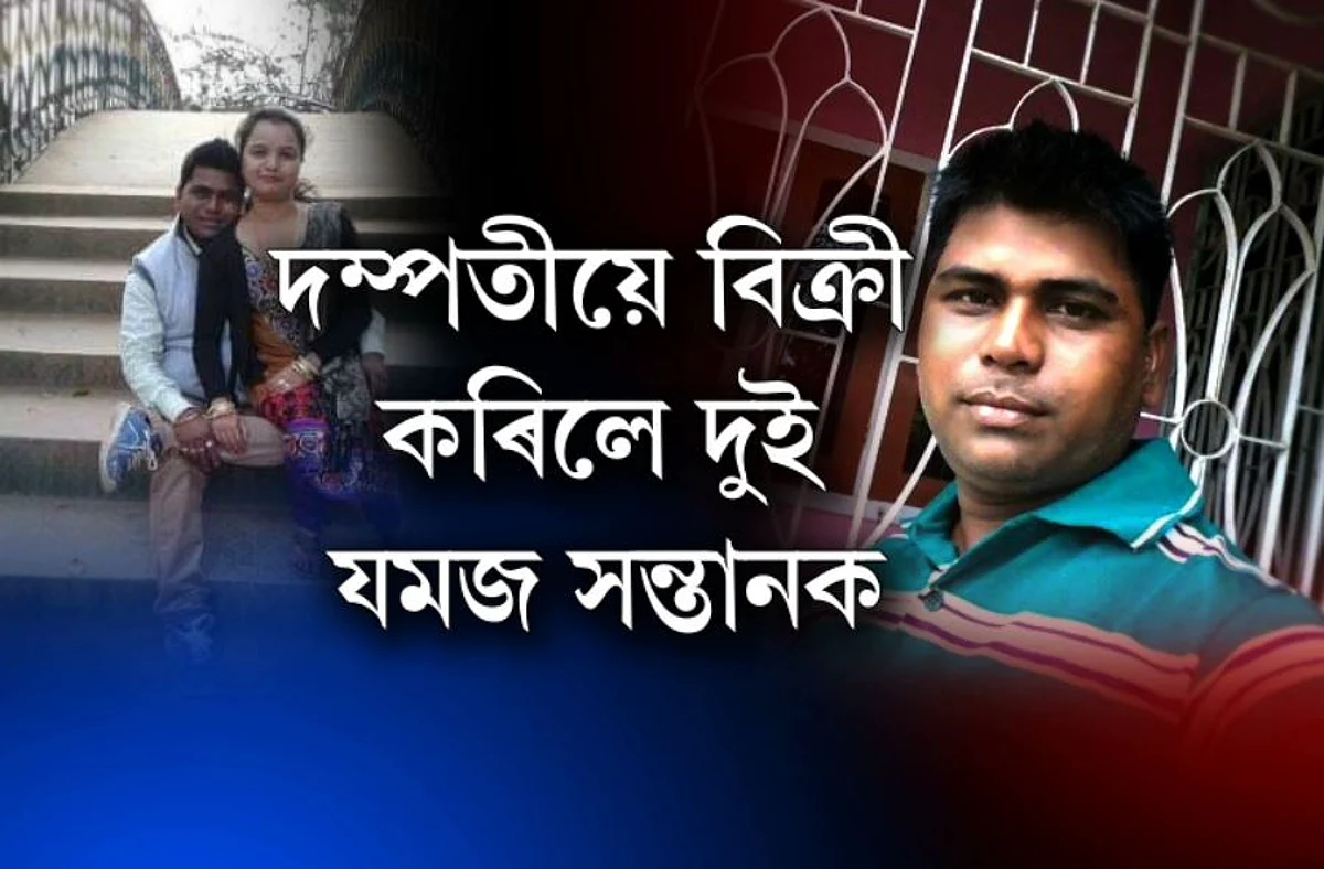 Couple sells twins for Rs. 10 lakhs