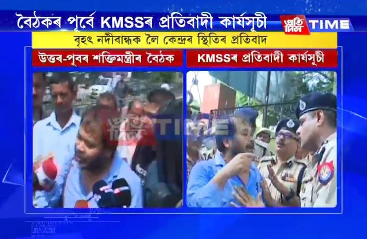 KMSS protests against ‘Big Dam’ As Power Min Visits
