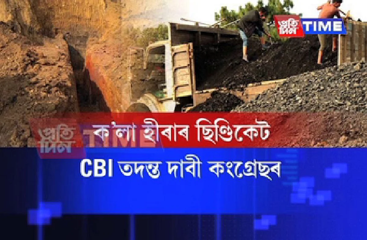 #Coal Mining Scam: Give all names since 2003- Ministry