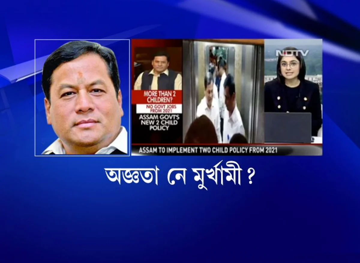 CM Sonowal has 6 kids! NDTV anchor lies blatantly