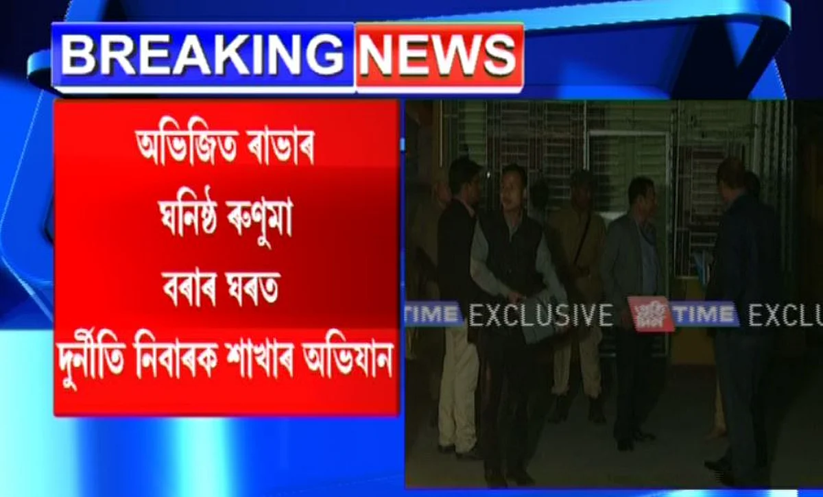 Raid at Abhijit Rabha’s close aide’s house