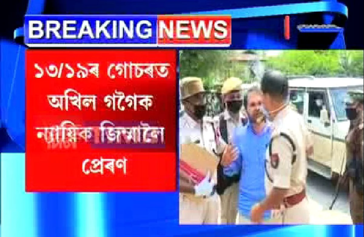 Akhil Gogoi Sent to Judicial Custody