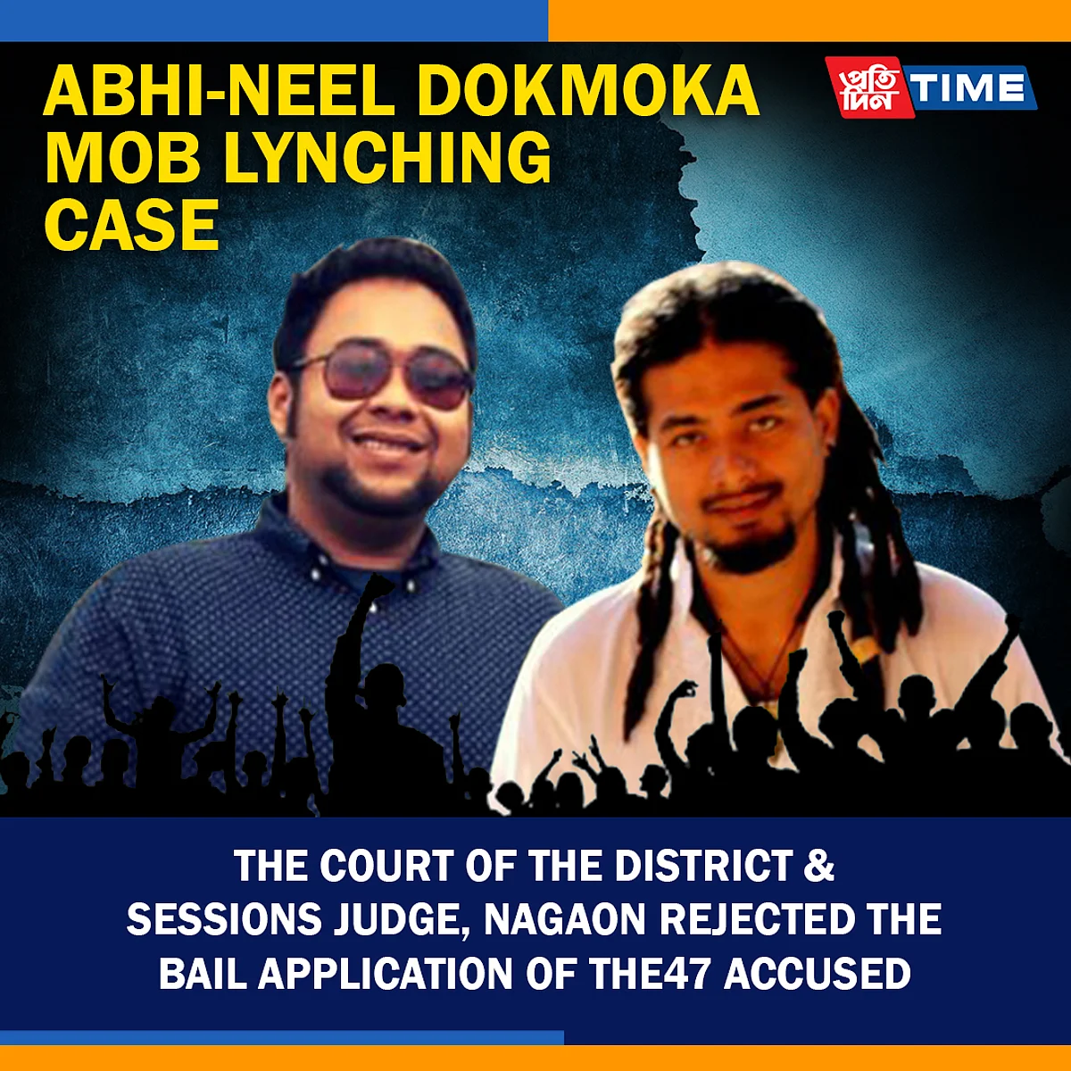 Bail plea rejected for 47 accused in Abhi-Neel lynching case