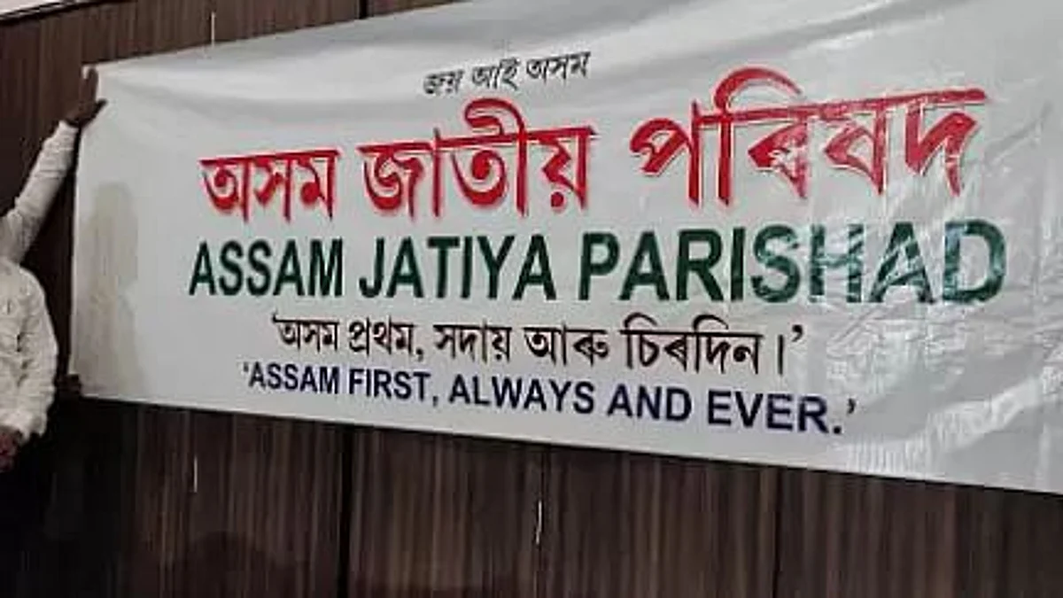 AJP