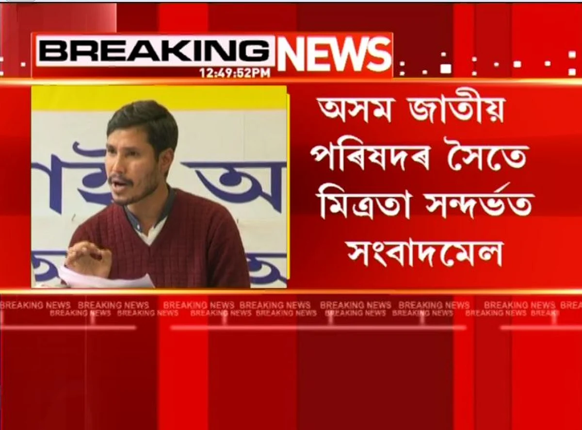 AJP, Raijor Dal Together Can Defeat BJP: Bhasco De Saikia