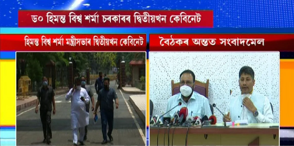 CM Sarma Holds 2nd Cabinet Meeting | Key Highlights