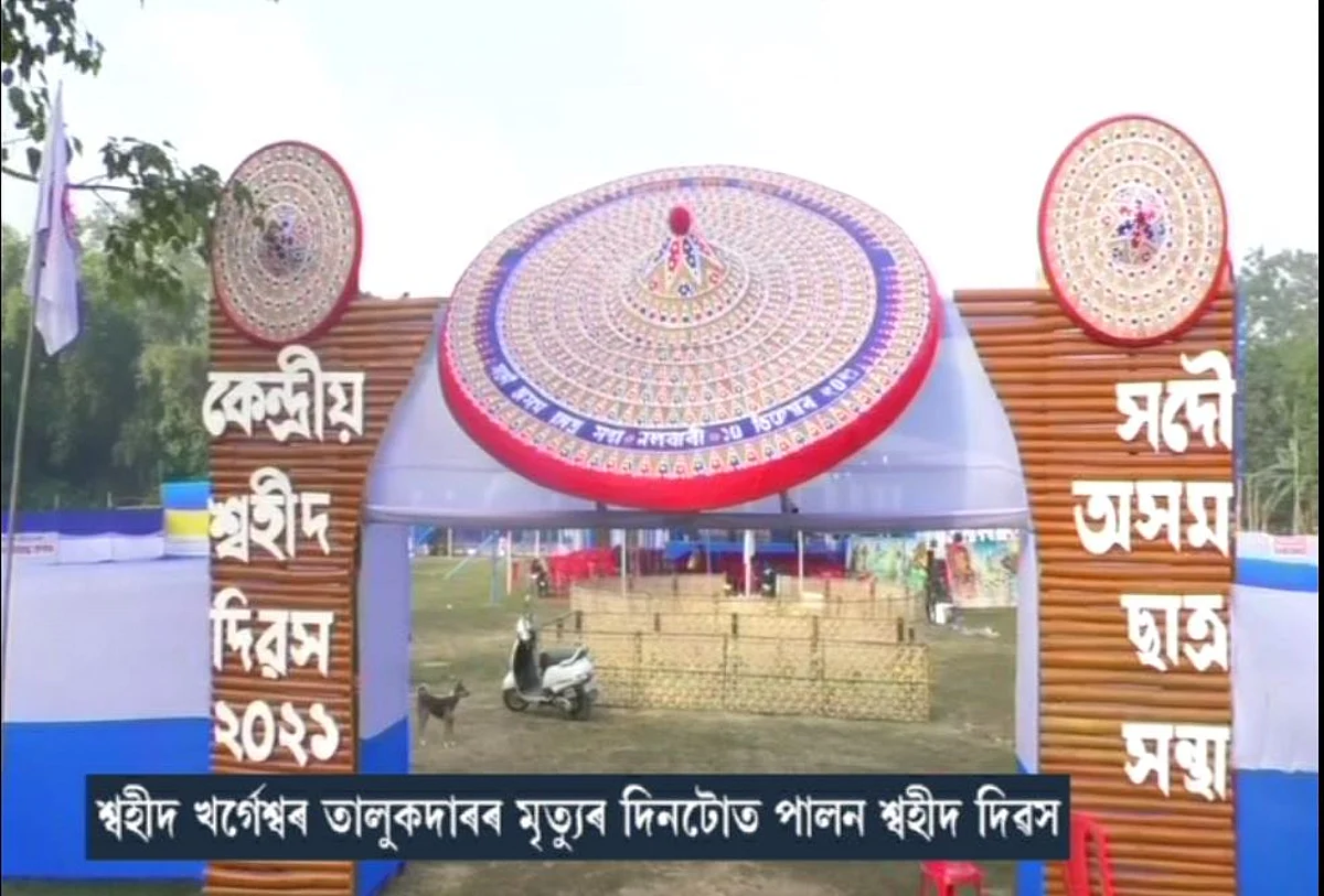 Assam Observes Swahid Divas Across the State