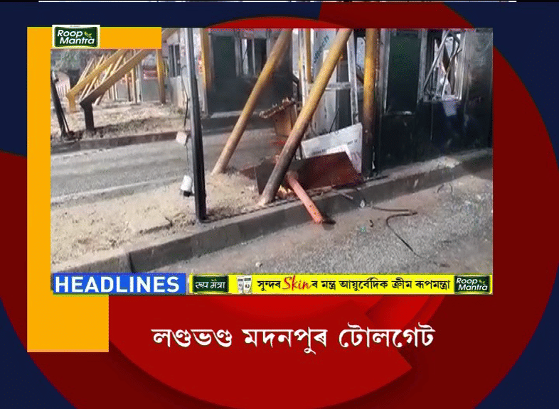 assam-youth-set-on-fire-vandalized-madanpur-toll-plaza