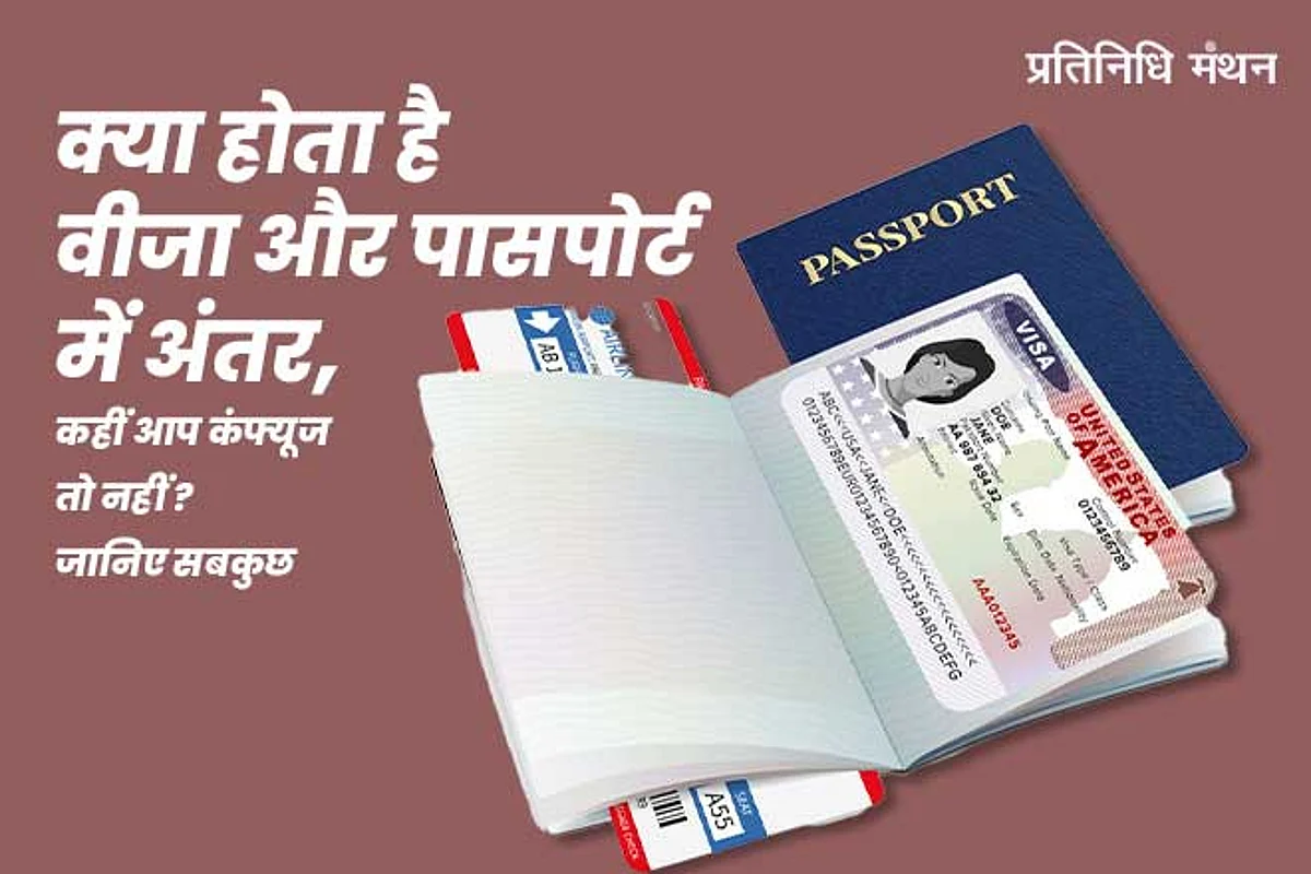 क्या होता है वीजा और पासपोर्ट में अंतर, कहीं आप कंफ्यूज तो नहीं? जानिए सबकुछ