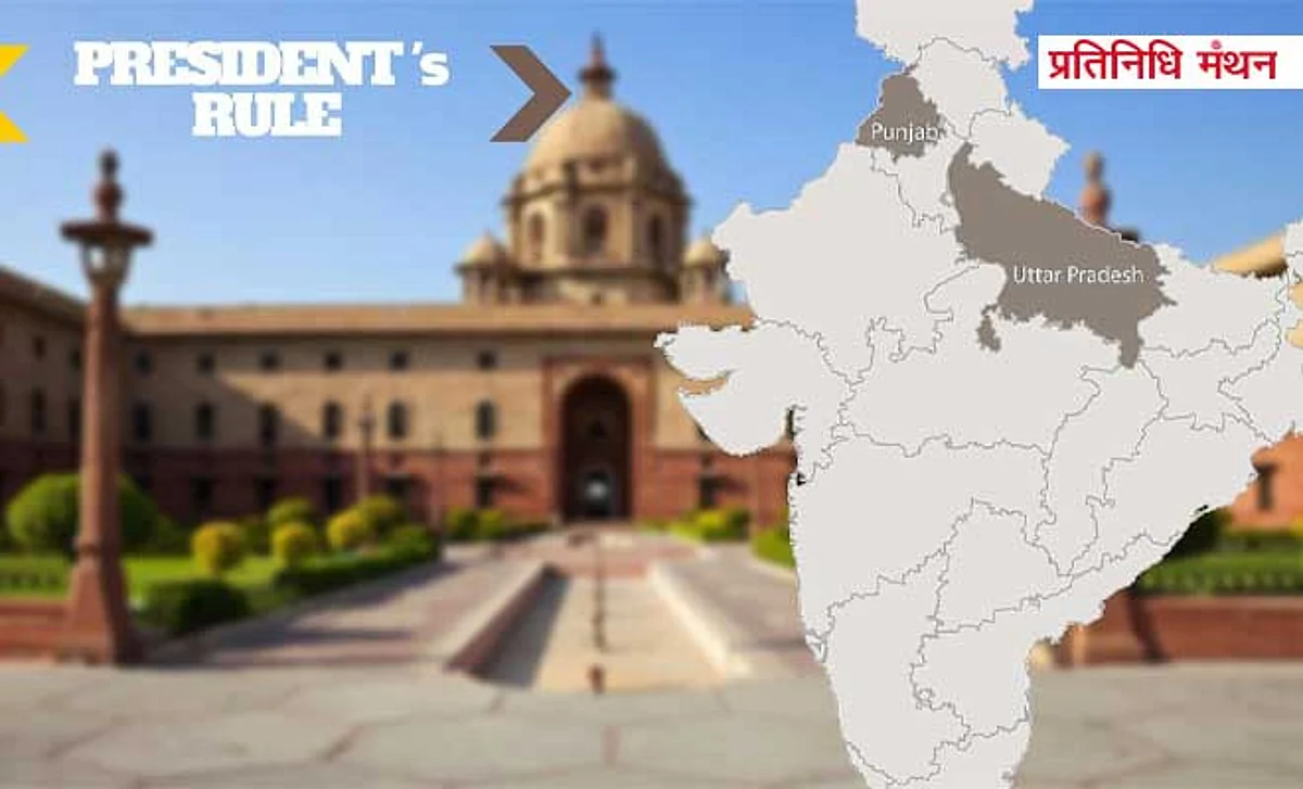 इस राज्य में 10 बार लग चुका है राष्ट्रपति शासन, जम्मू-कश्मीर भी पीछे