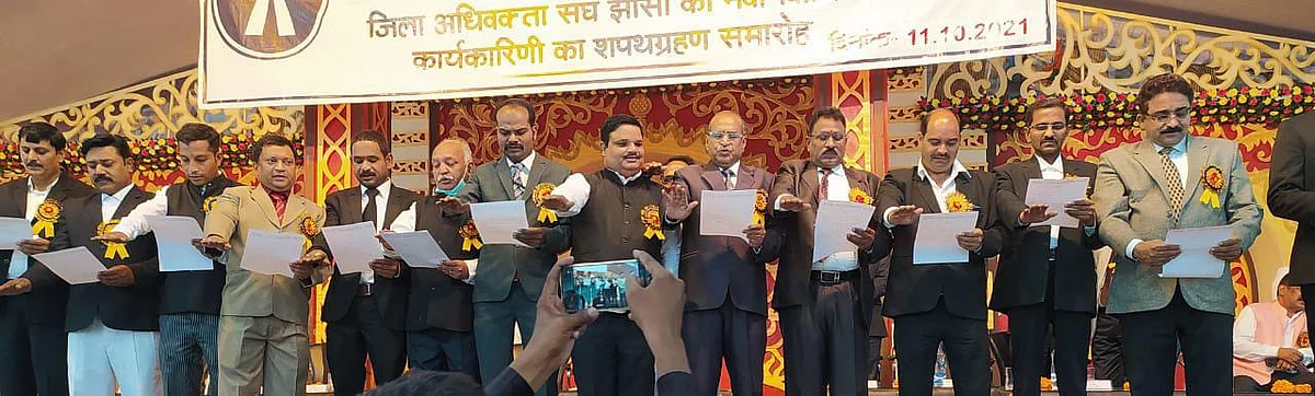 झाँसी अधिवक्ता संघ का शपथग्रहण समारोह सम्पन्न I