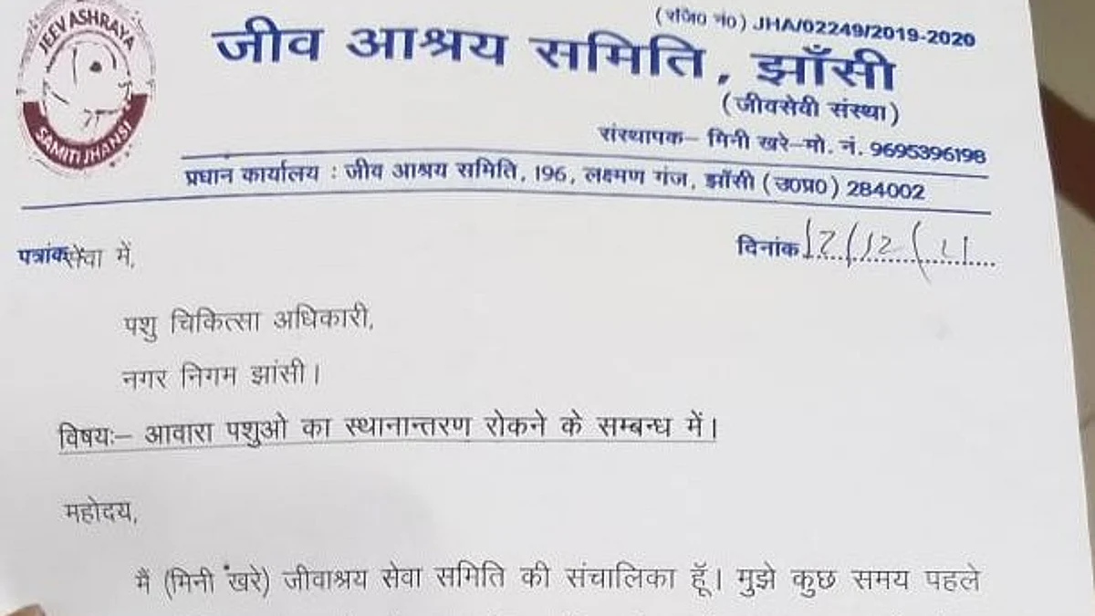 आवारा पशुओं का स्थानांतरण रोकने की मांग को लेकर जीव आश्रय समिति ने नगर निगम को दिया ज्ञापन