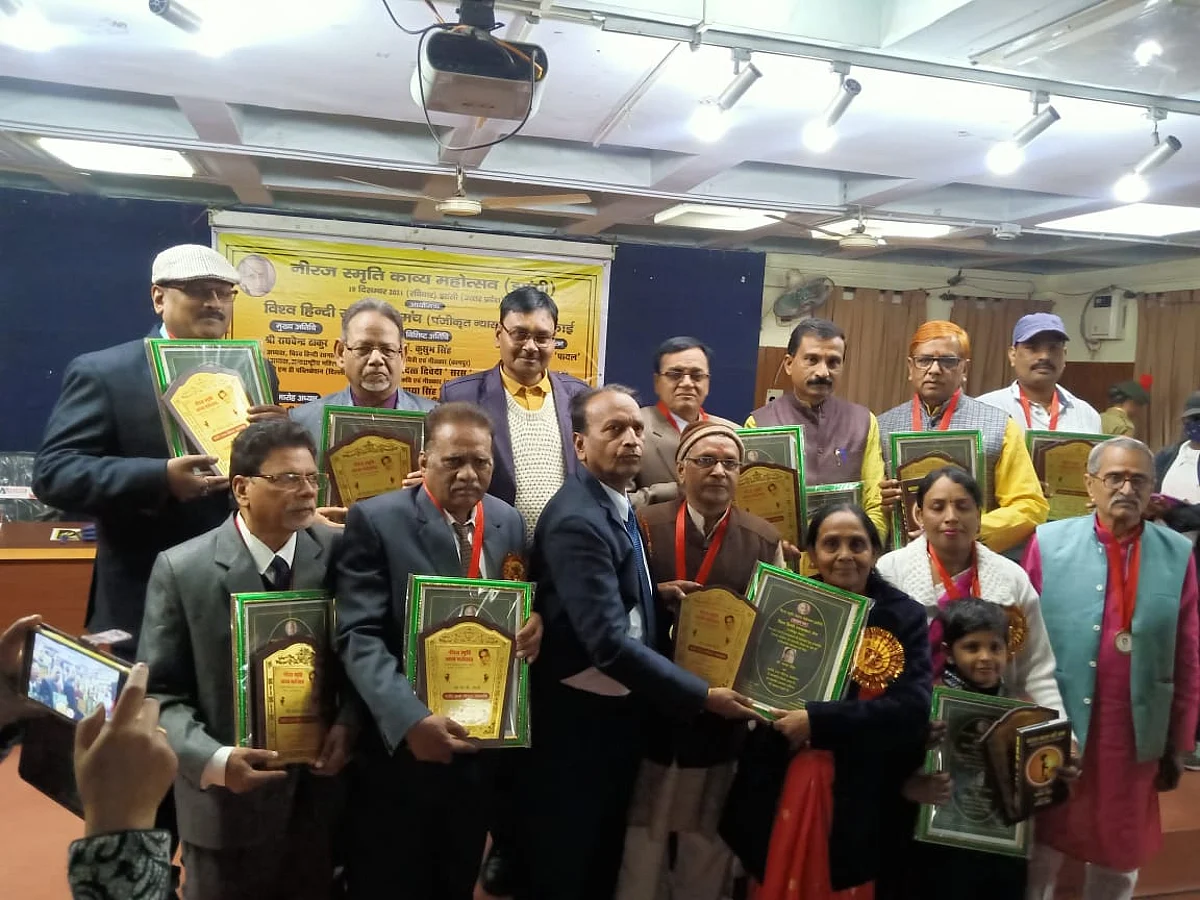 राजकीय संग्रहालय सभागार (झांसी) में “नीरज स्मृति काव्य महोत्सव” का किया गया आयोजन