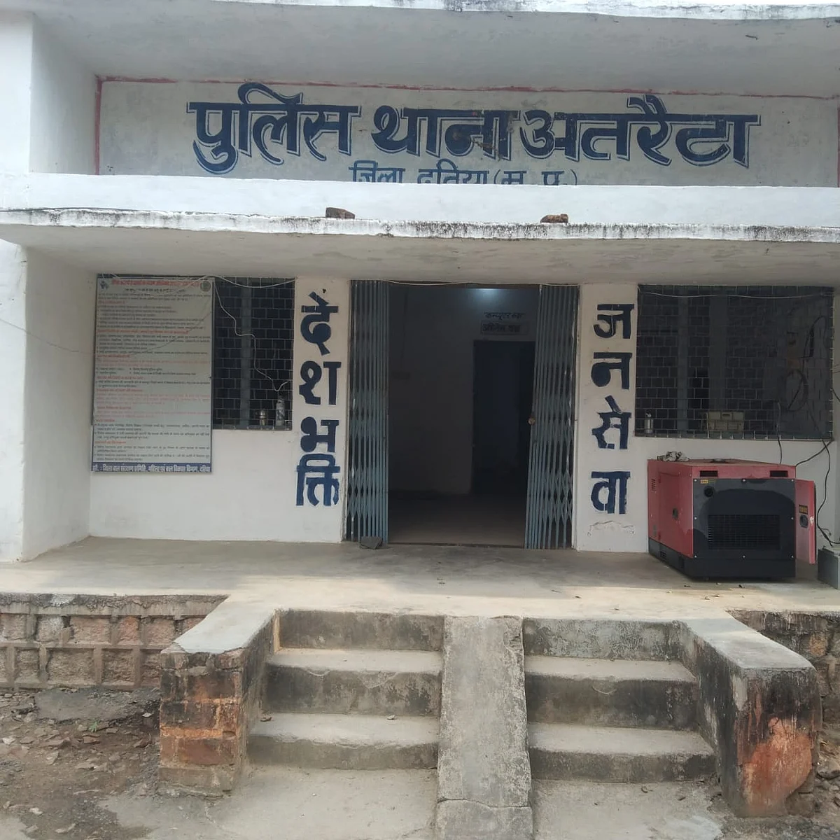 अतरेटा थाना प्रभारी को मिला कामयाबी, फरार आरोपी बिहार में धर्म परिवर्तन कर रह रहा