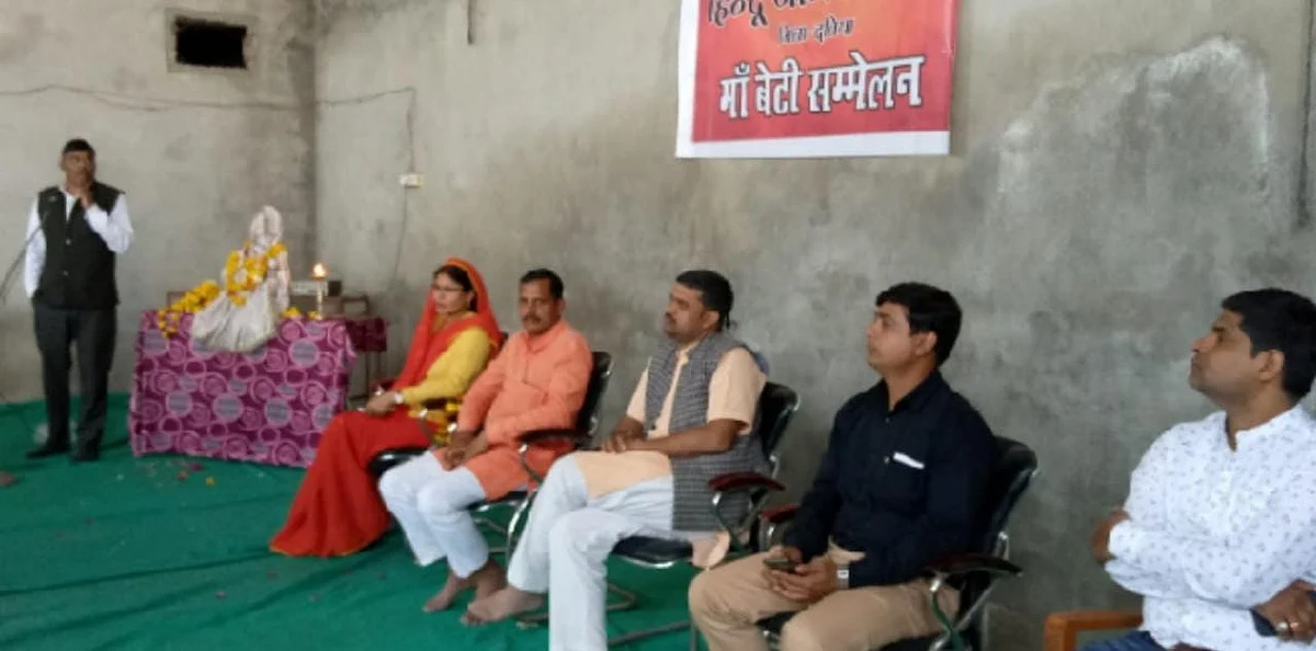 हिन्दू जागरण मंच के तहत हुआ माँ बेटी सम्मेलन