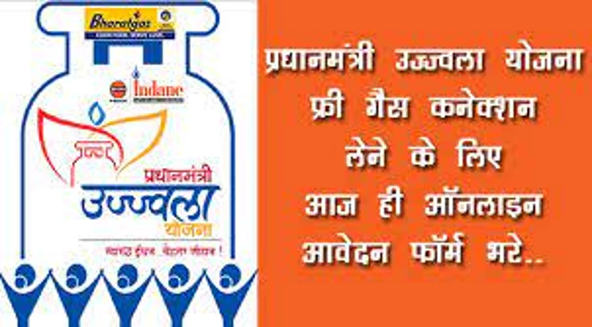 कैसे होगी उज्ज्वला योजना से 9 करोड़ लोगो की ज़िंदगी आसान? जानिए पूरी जानकारी!