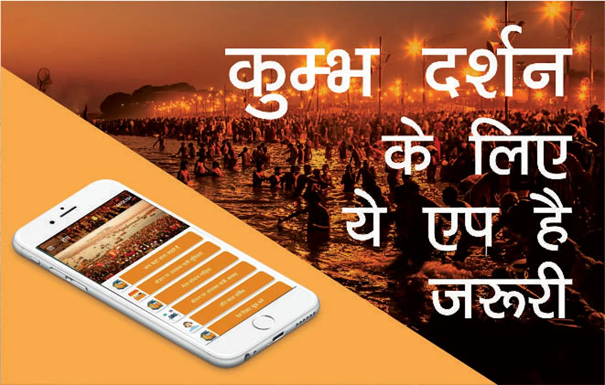 अगर आप भी कुम्भ जाने वाले हैं तो अभी डाउनलोड कीजिये रेलवे का ये एप