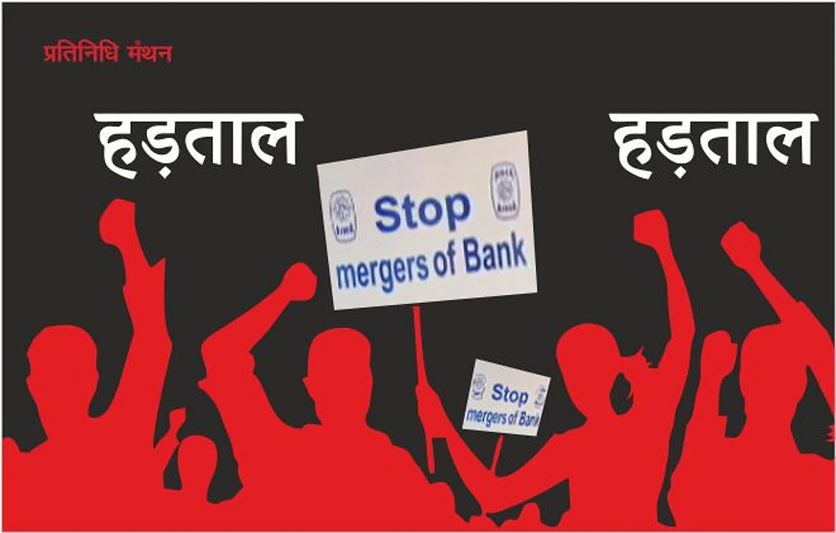 दिवाली से पहले बैंकों की बड़ी हड़ताल, जल्द ही निपटा लें बैंक से जुड़े सारे काम