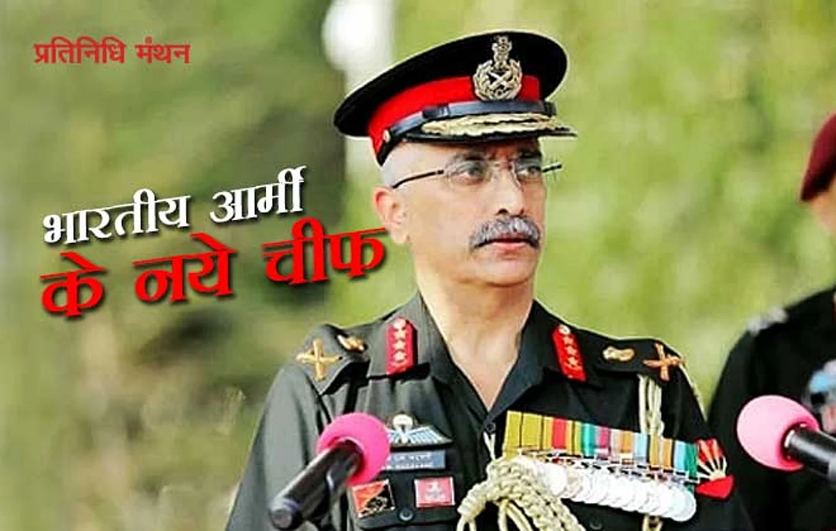 नए आर्मी चीफ लेफ्टिनेंट जनरल ‘मनोज मुकुंद नरवणे’ के बारे में जानिए।