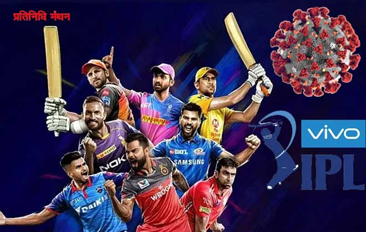 IPL रद्द हुआ तो होगा 10 हजार करोड़ का नुकसान