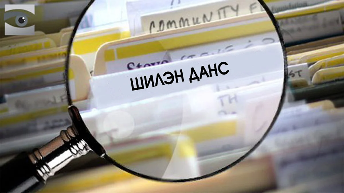 "Тавдугаар сарын 1-нээс төрийн өмчит компаниудын бүх мэдээлэл шилэн болно" гэв